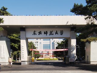 奥鹏东北师范大学网络教育2019年秋季招生说明