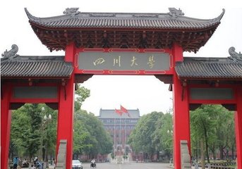 奥鹏四川大学网络教育2019年秋季招生说明
