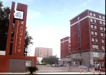 奥鹏对外经贸大学2019年秋季网络教育招生说明