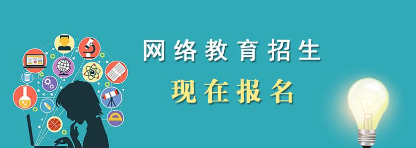 网络教育未来的发展趋势