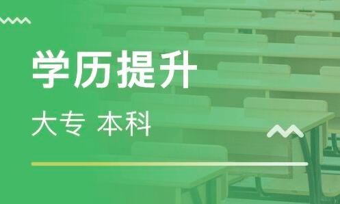 【重庆自考本科报名】统考专升本考试为什么每年报考的人数不断增加呢？